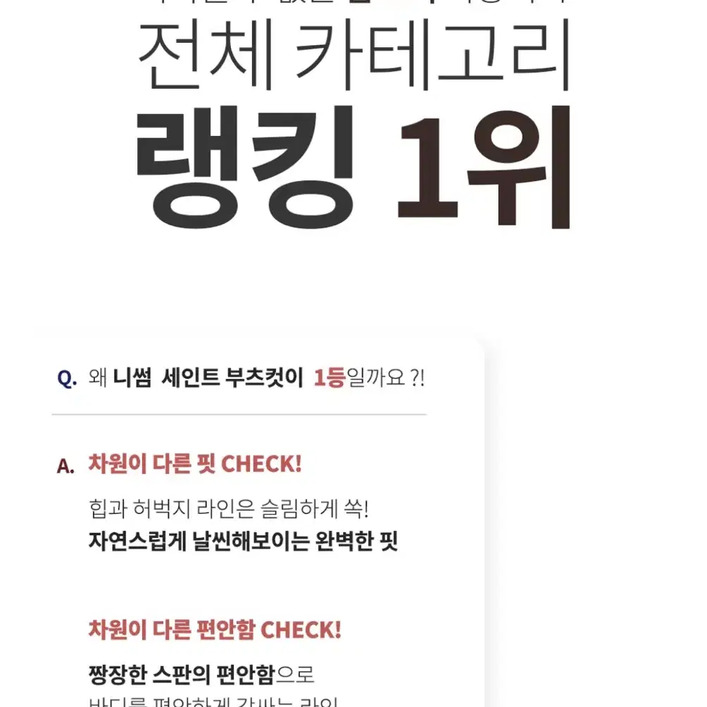 니썸 부츠컷 데님 청바지