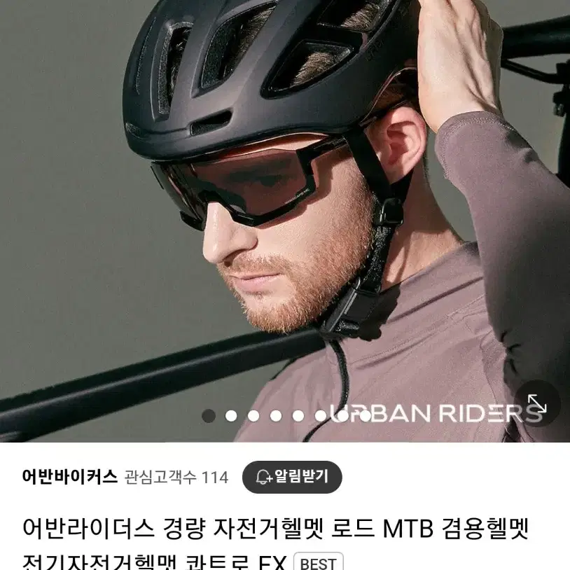 어반라이더스 자전거 헬맷