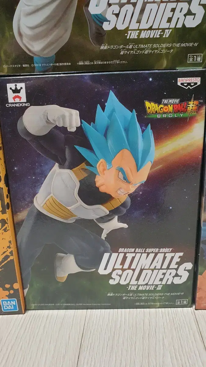 Dragon Ball ULTIMATE Badger Figures