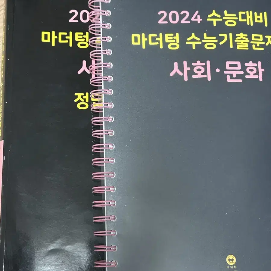 2024 사문 마더텅팝니다