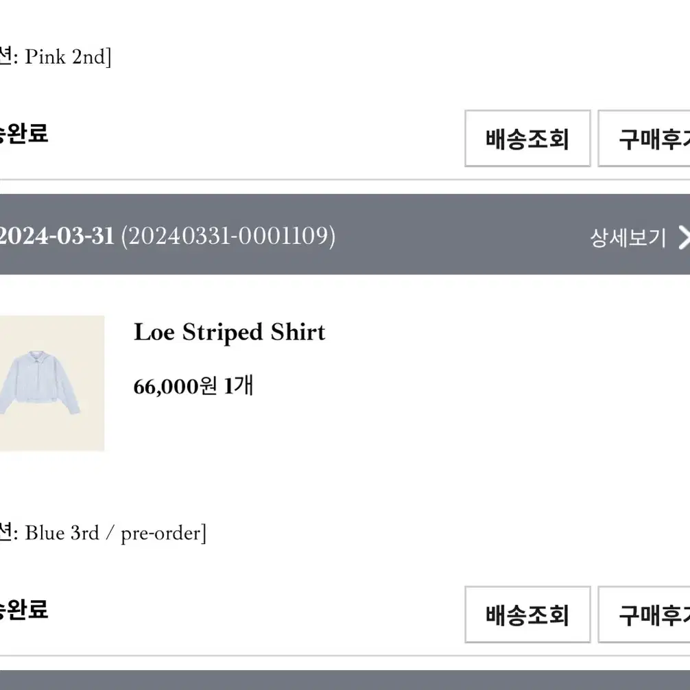 새상품) 온드민 로에 스트라이프 셔츠 Loe Striped Shirt