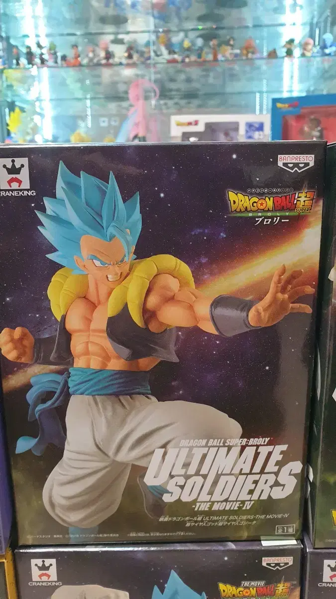 Dragon Ball Ultimate Gogeta