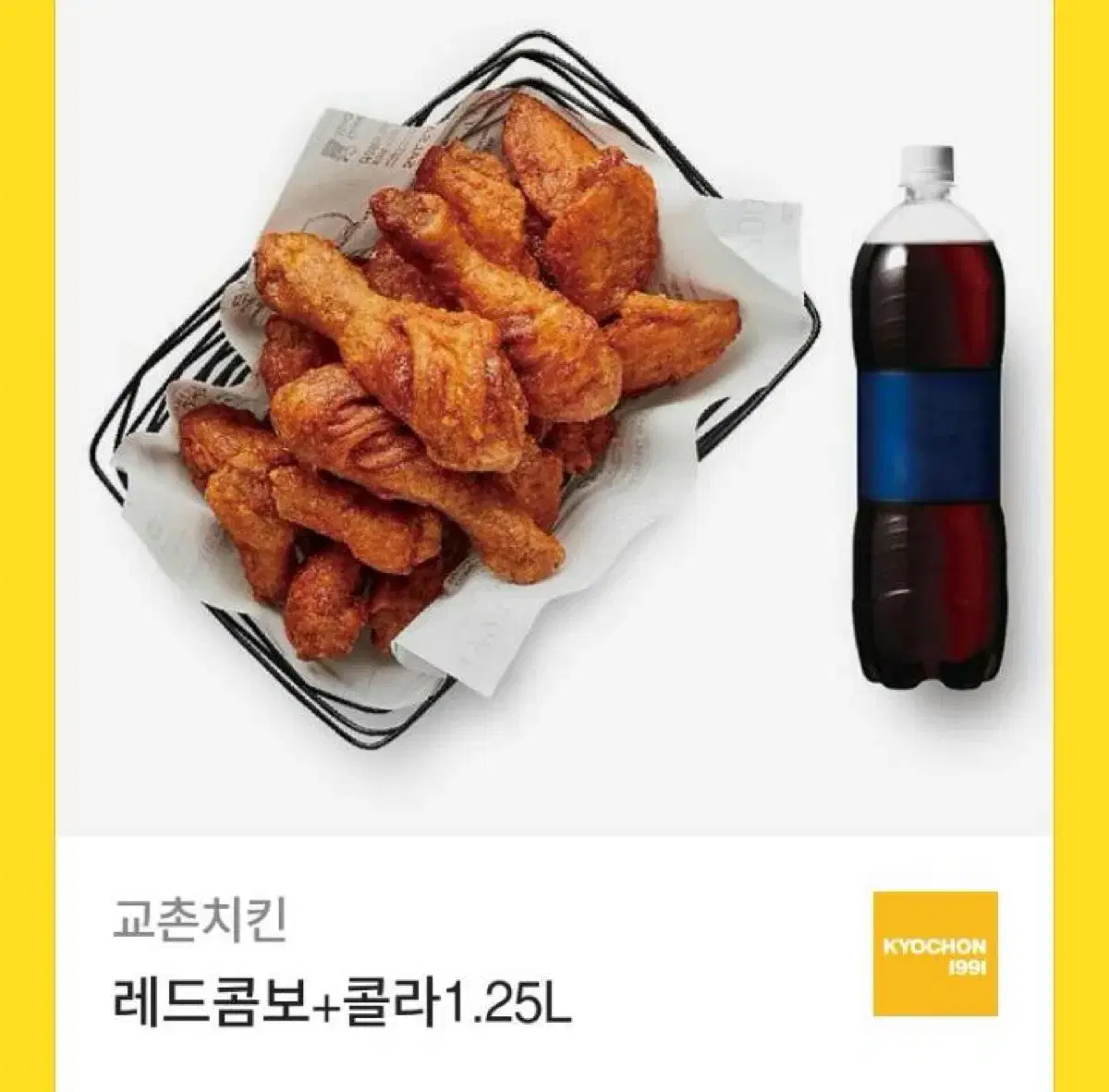 교촌 레드콤보