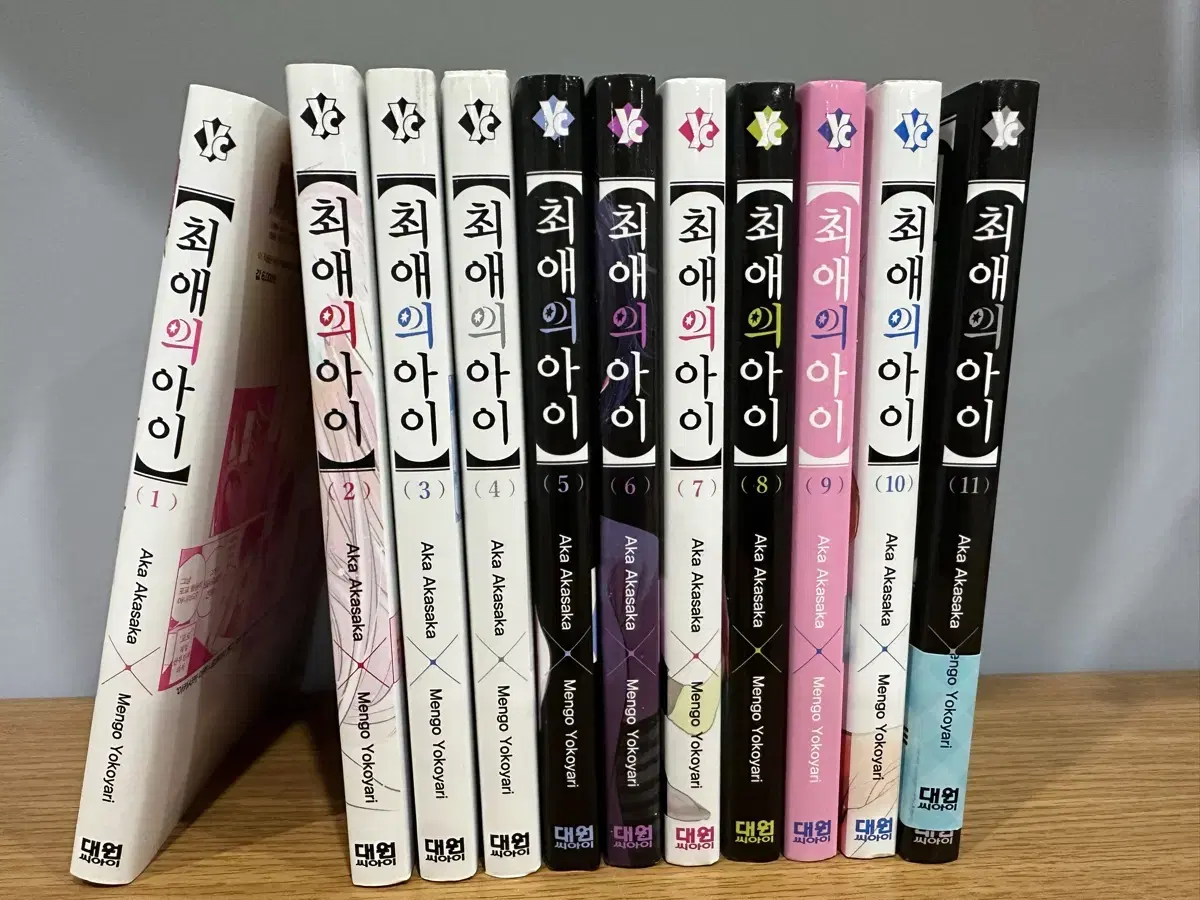 최애의 아이 1~11권 권당 3000원