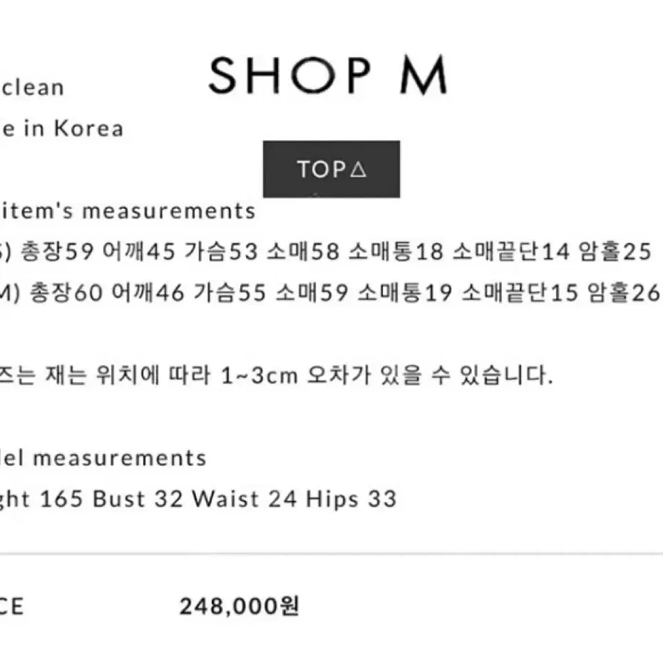 shopm 퍼자켓