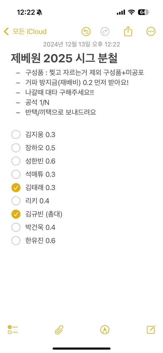 제베원 2025 시그 시즌그리팅 알라딘 분철