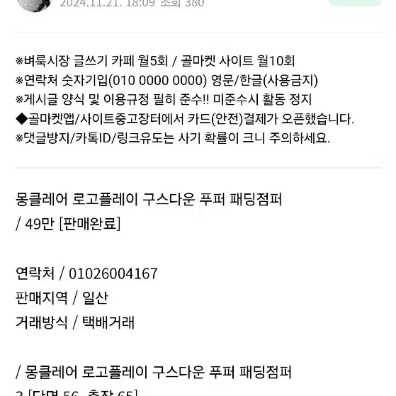 몽클레어 푸퍼 다운패딩 3사이즈