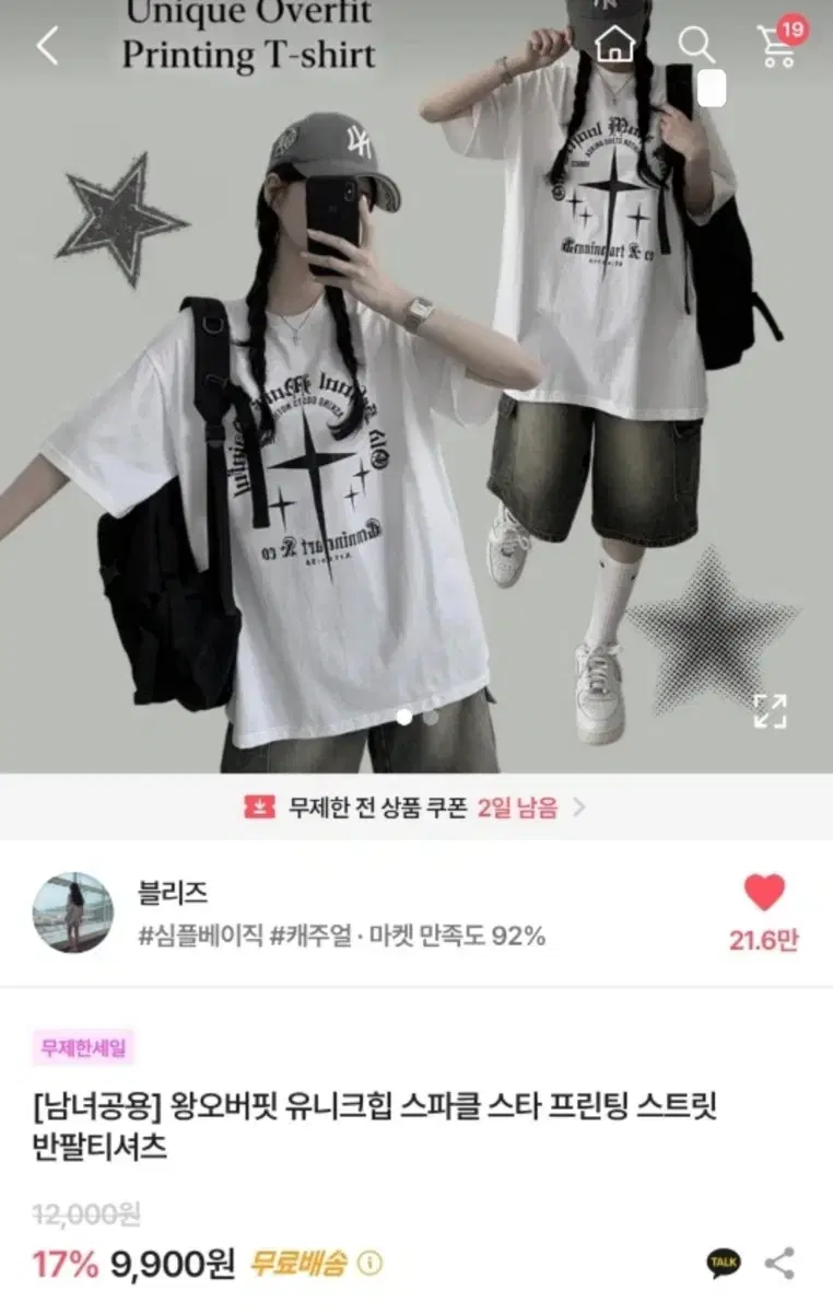 에이블리 반팔