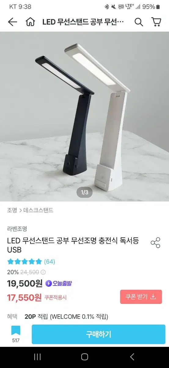 무선 스탠드