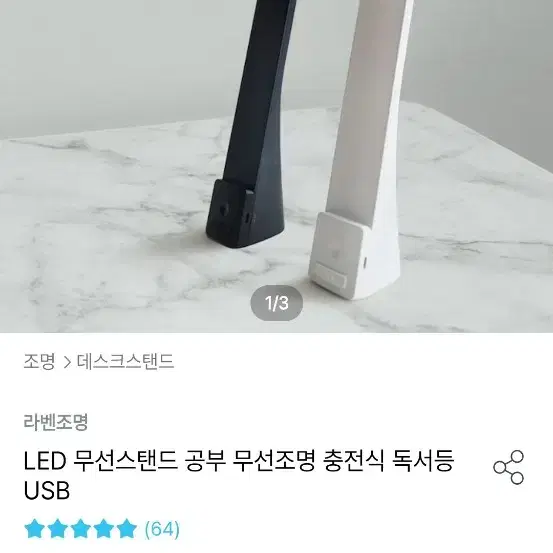 무선 스탠드