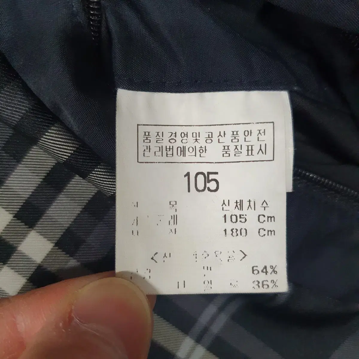 105 (XL) 빈폴 바라쿠다 노바체크 블루종 집업 스윙 버버리 자켓