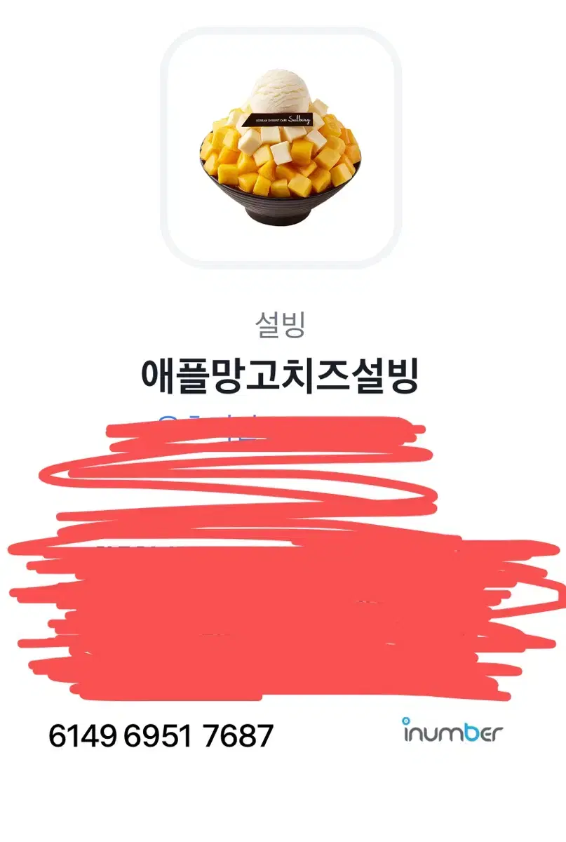 겨울이라 추워서 잘 안먹어여 깊티