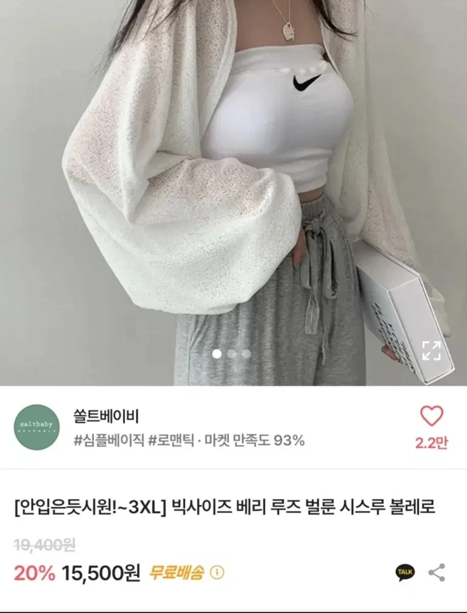 에이블리 볼레로 가디건