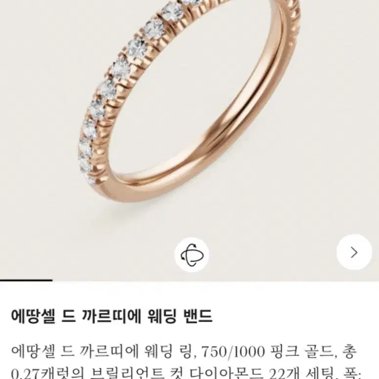 에땅셀 로즈골드 53호