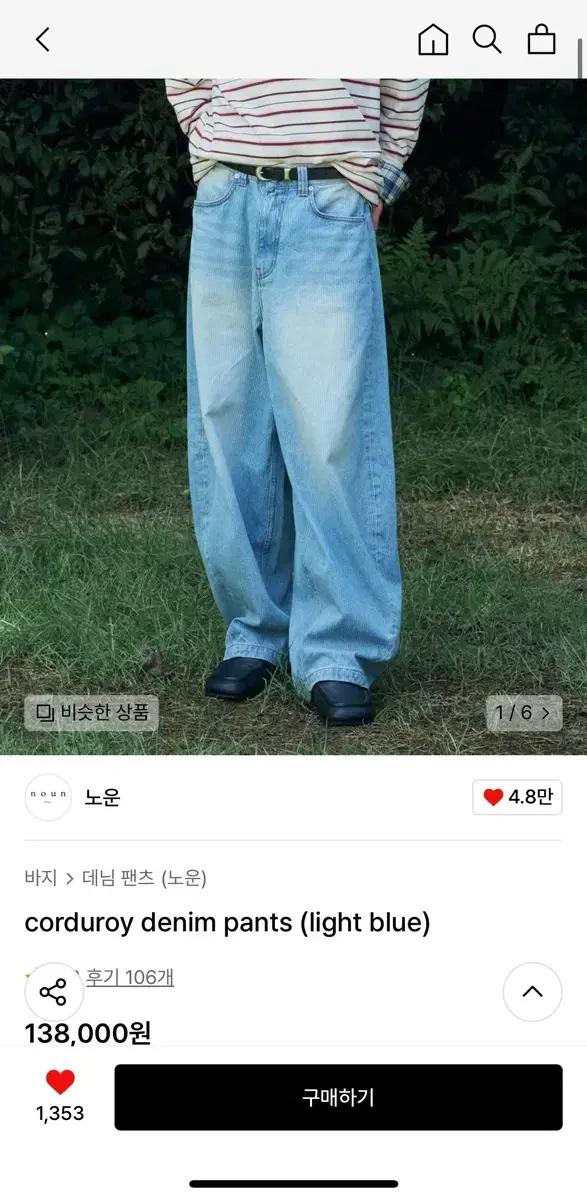 노운 코듀로이 데님 팬츠(라이트 블루)