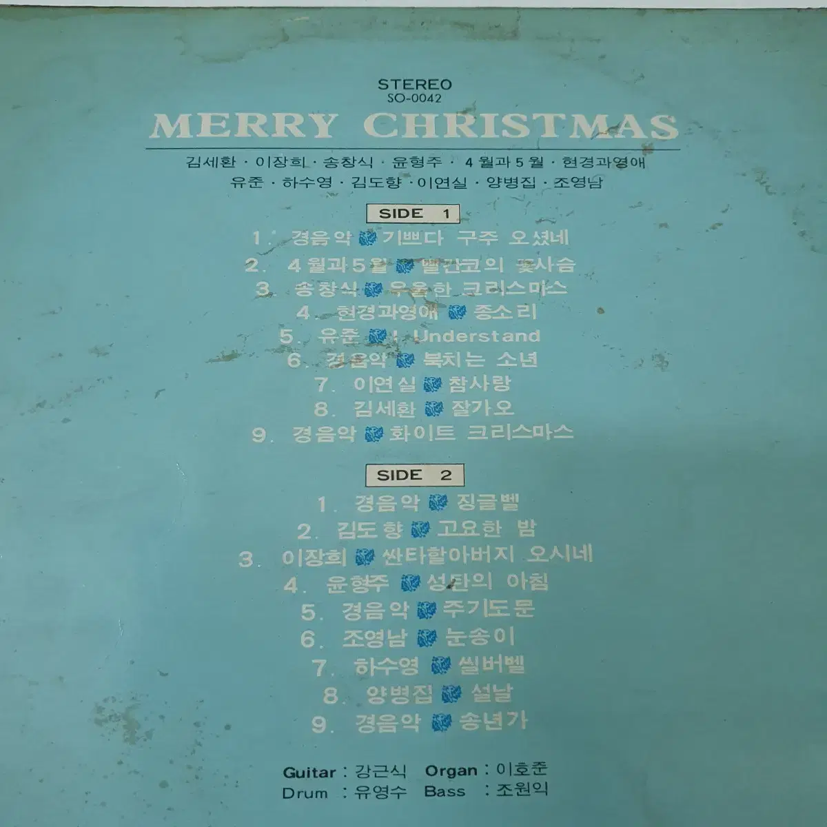 MERRY  CHISTMAS  LP  1974  신세계레코드   귀한음반