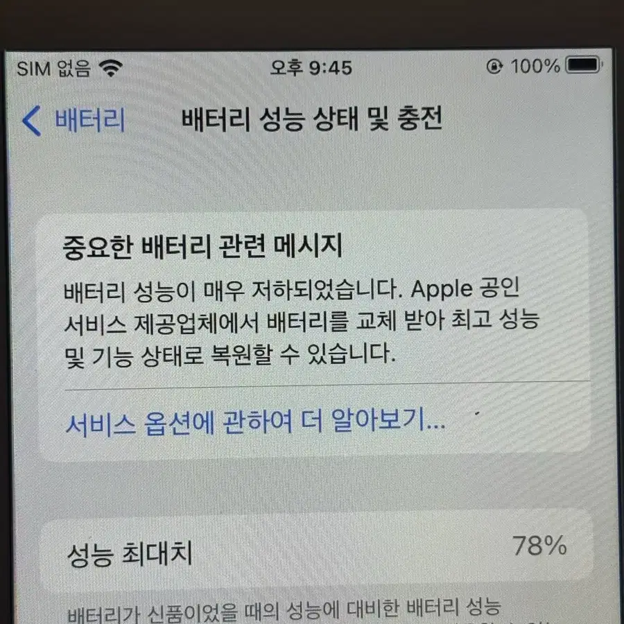 아이폰 8 로즈골드 256기가