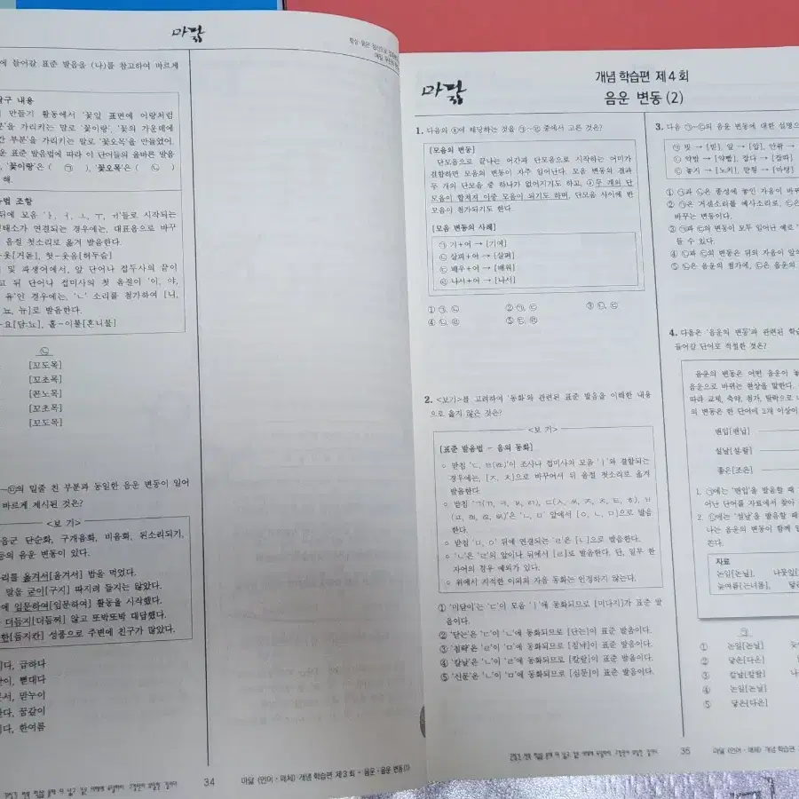 [10권 일괄] 마닳 이찬희 2025 수능국어 문제집 해설집 세트