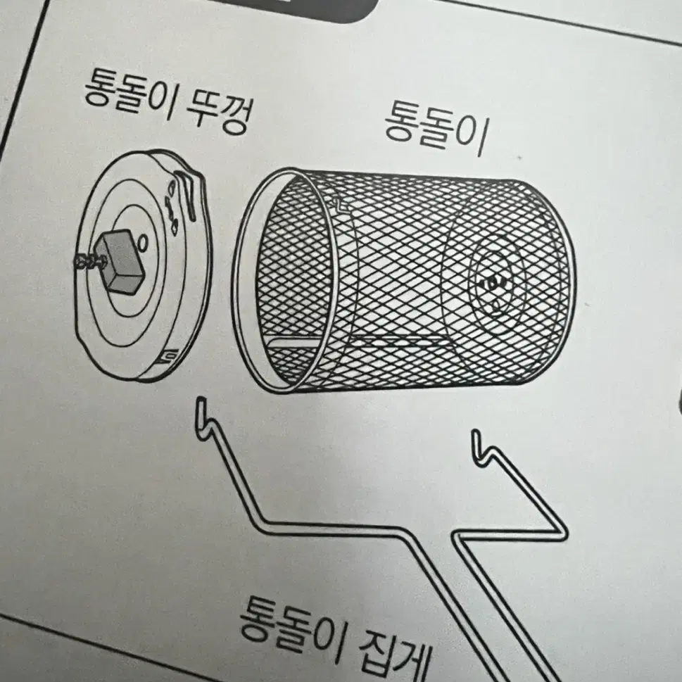 이마트 일렉트로맨 10L에어프라이어(통돌이통)