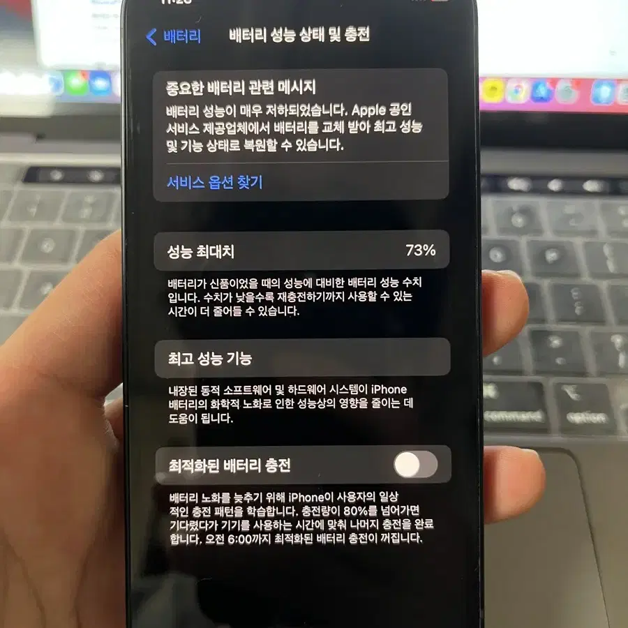 아이폰12미니 256gb 무음카메라 블랙 스페이스그레이