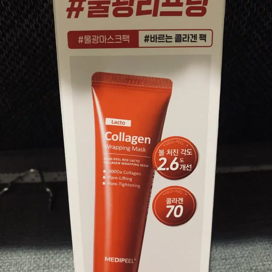 메디필 랩핑 마스크팩70ml+브러쉬셋트(새제품)