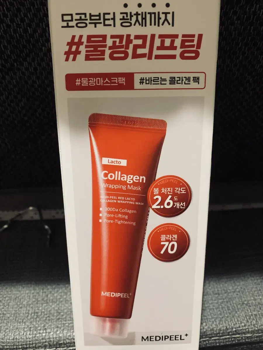 메디필 랩핑 마스크팩70ml+브러쉬셋트(새제품)