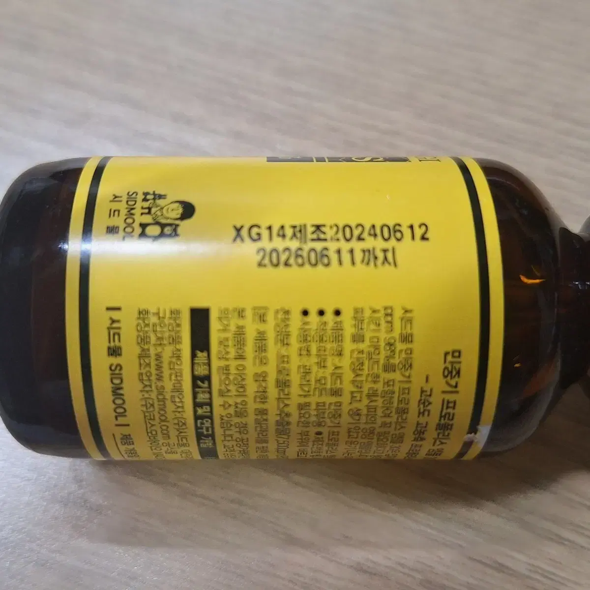 시드물 민중기 프로폴리스 앰플 7500ppm 30ml