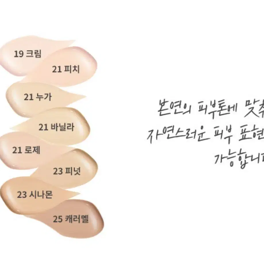 바닐라코 커버리셔스 파워 핏 파운데이션 미개봉 새상품