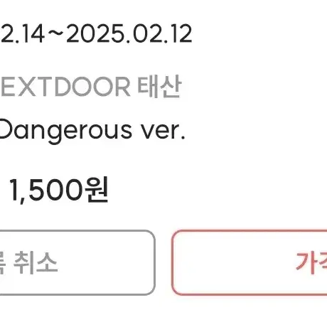 보넥도 19.99 dangerous 데인저러스 태산 포카 앨포 양도