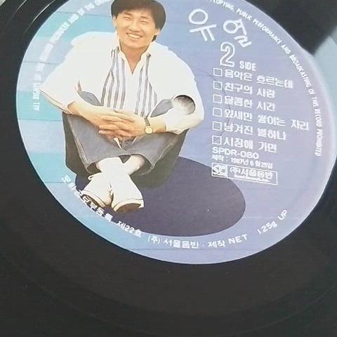 [LP] 1987 유열 1집 (87년/서울음반)