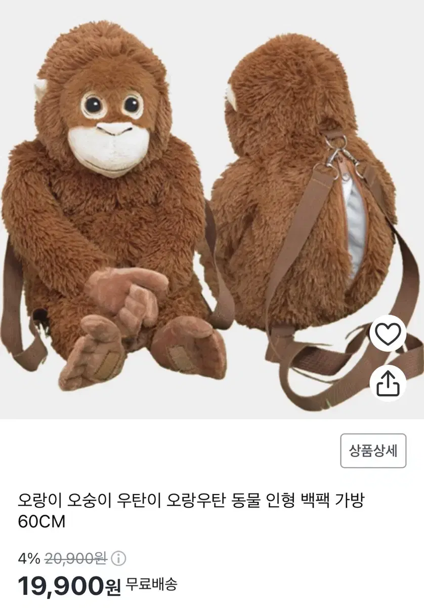 (새상품)오랑이 백팩