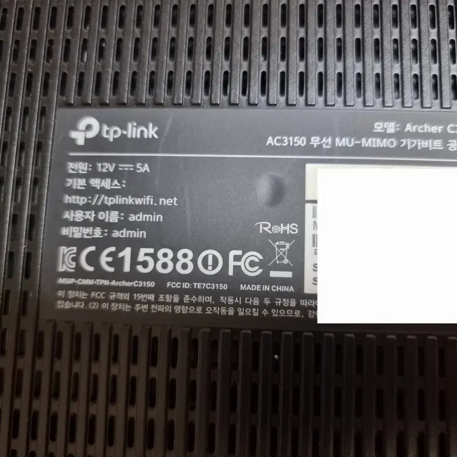 TPlink 유무선 공유기 Wifi 아처 C3150