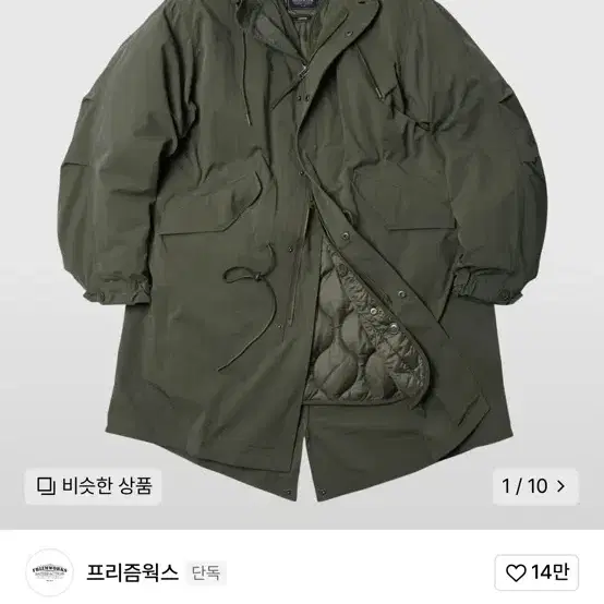 프리즘웍스 VINCENT M1965 FISHTAIL PARKA(L)