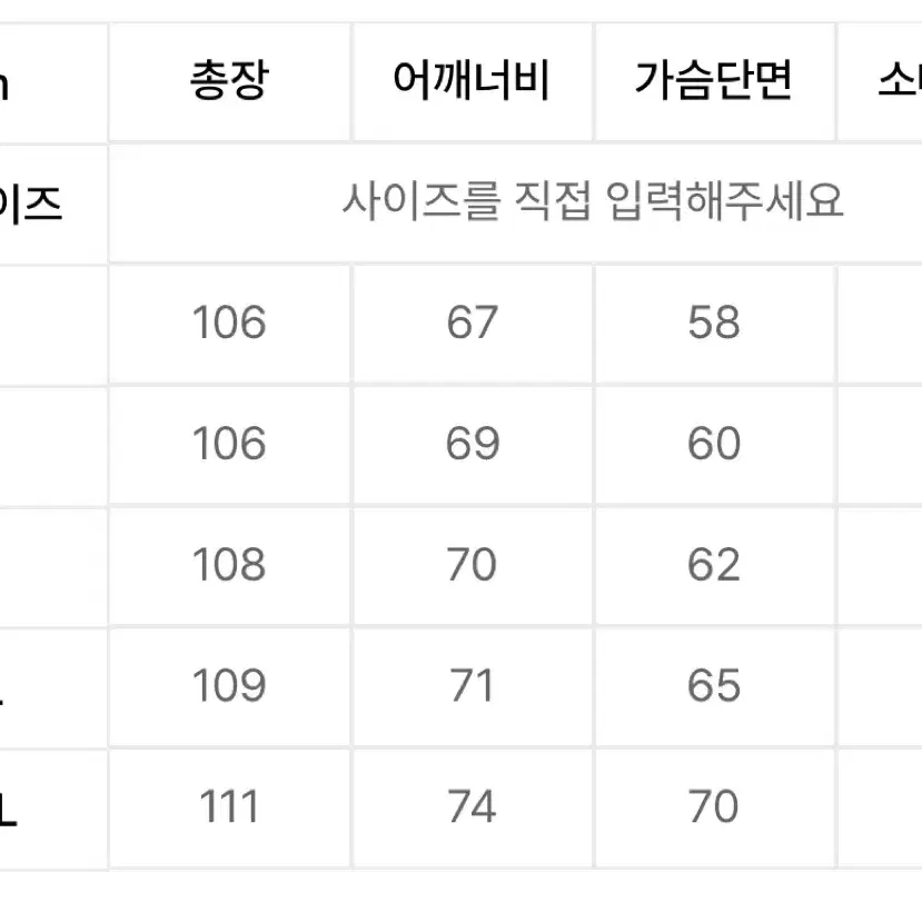 아디다스 마이쉘터 다운 파카 2XL