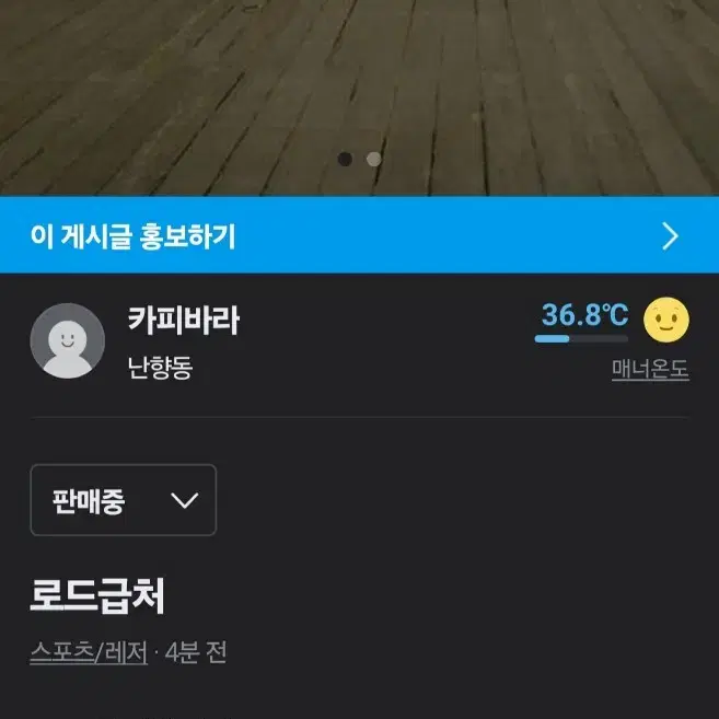 로드 급처ㅓ