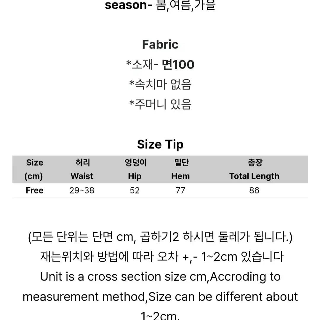 러브앤드팝 모모 롱스커트 (블랙)