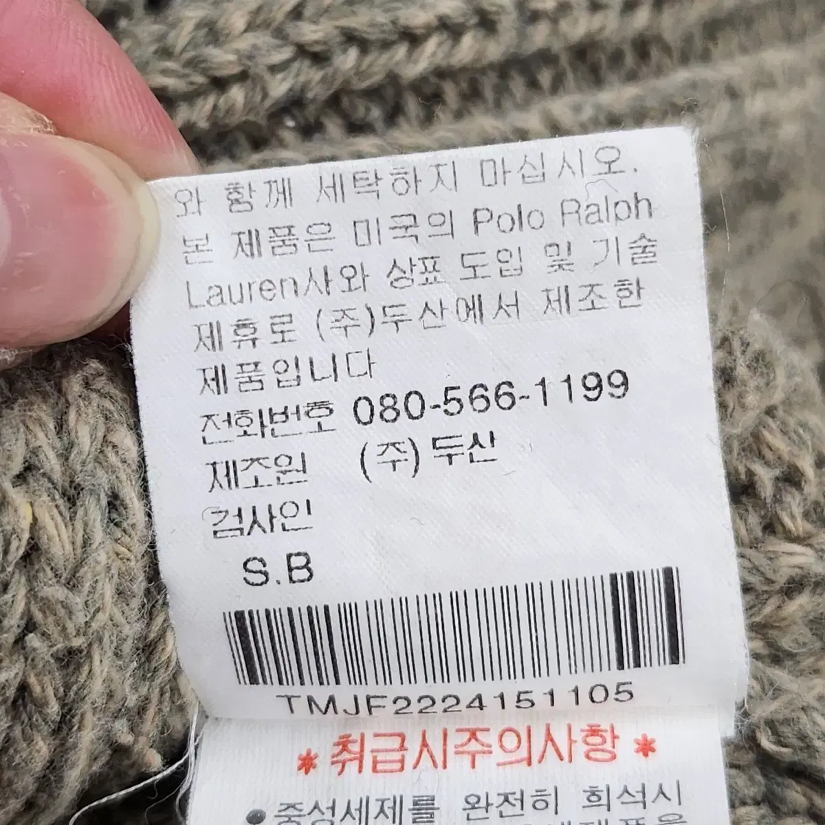 [XL] 폴로랄프로렌 폴로스포츠 빈티지 골지 니트