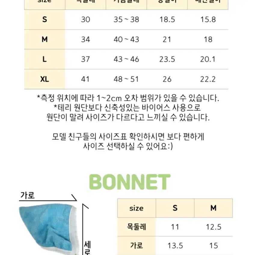 디디바스켓 테리 보닛+조끼 세트 핑크 L (4.7>2.0) 강아지옷