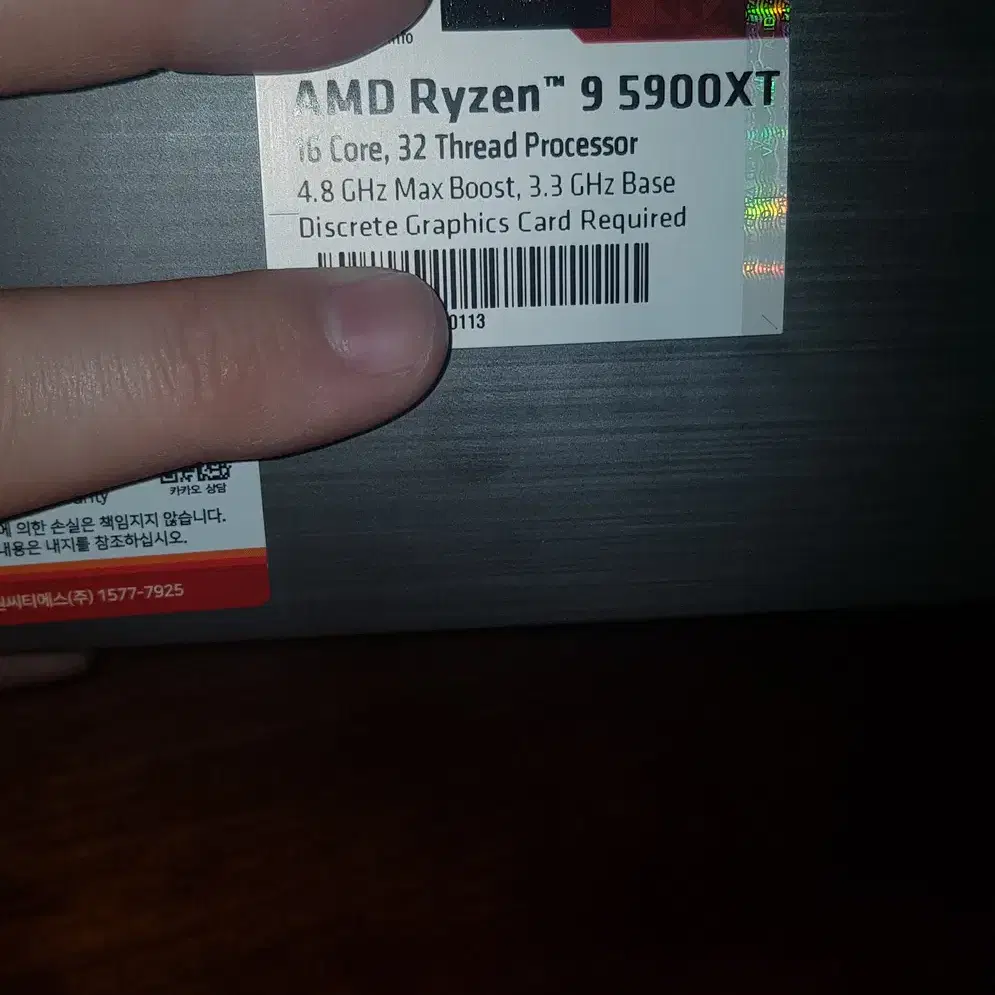 amd ryzen 5900xt