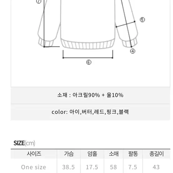 히프나틱 자체제작 울니트(1회착용)