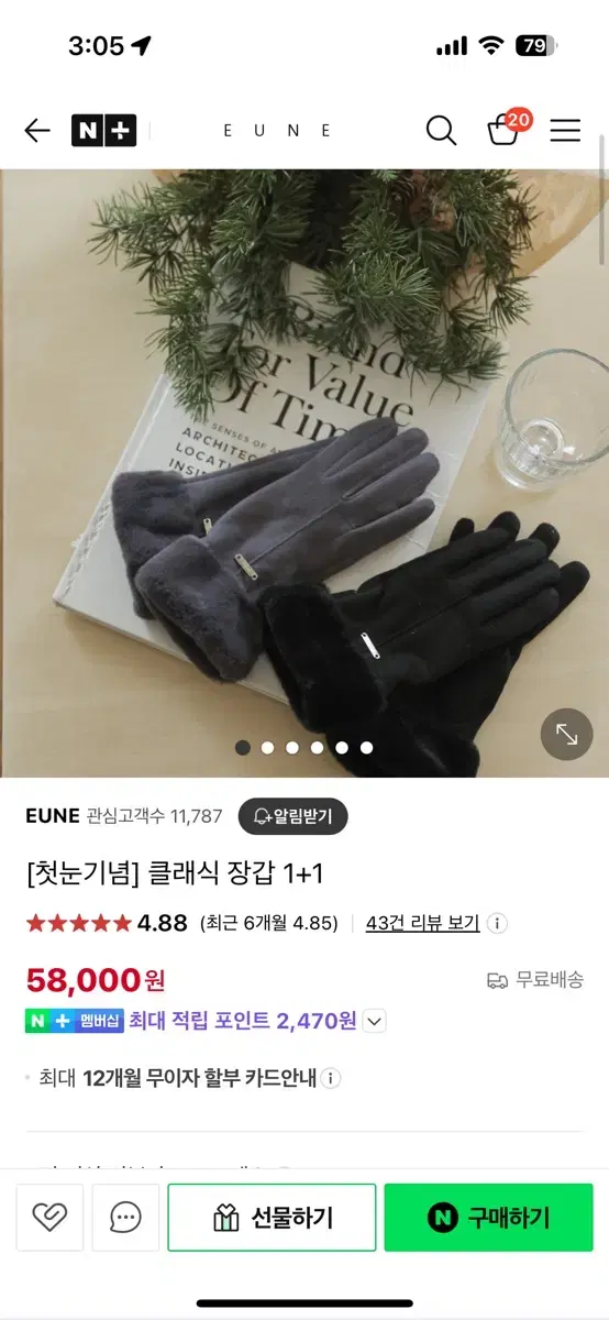 [새 상품] 퍼 장갑 블랙