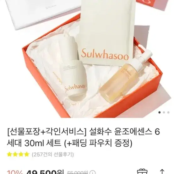 설화수 윤조에센스 6세대 30ml 세트 미개봉