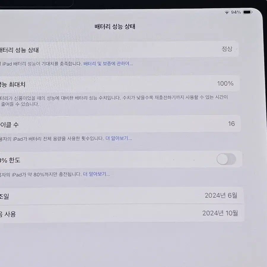 SS급 아이패드 프로 11 M4 와이파이 256GB 스페이스블랙