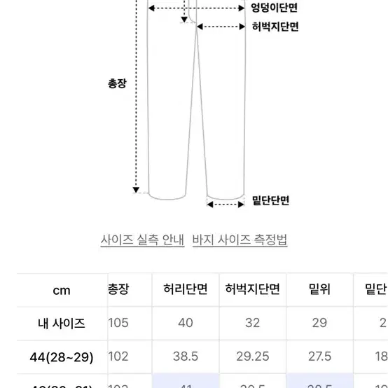 페이탈리즘 #0214 46사이즈