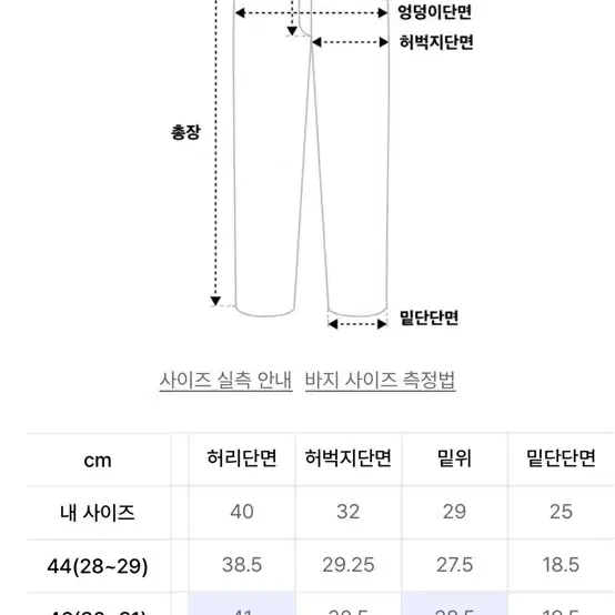 페이탈리즘 #0214 46사이즈