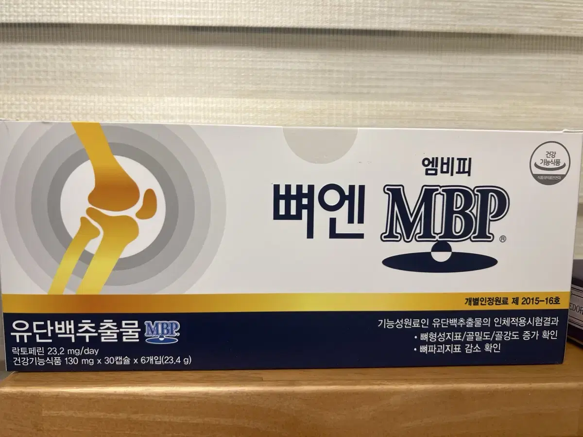 뼈엔 MBP 6통 싸게 판매합니다!