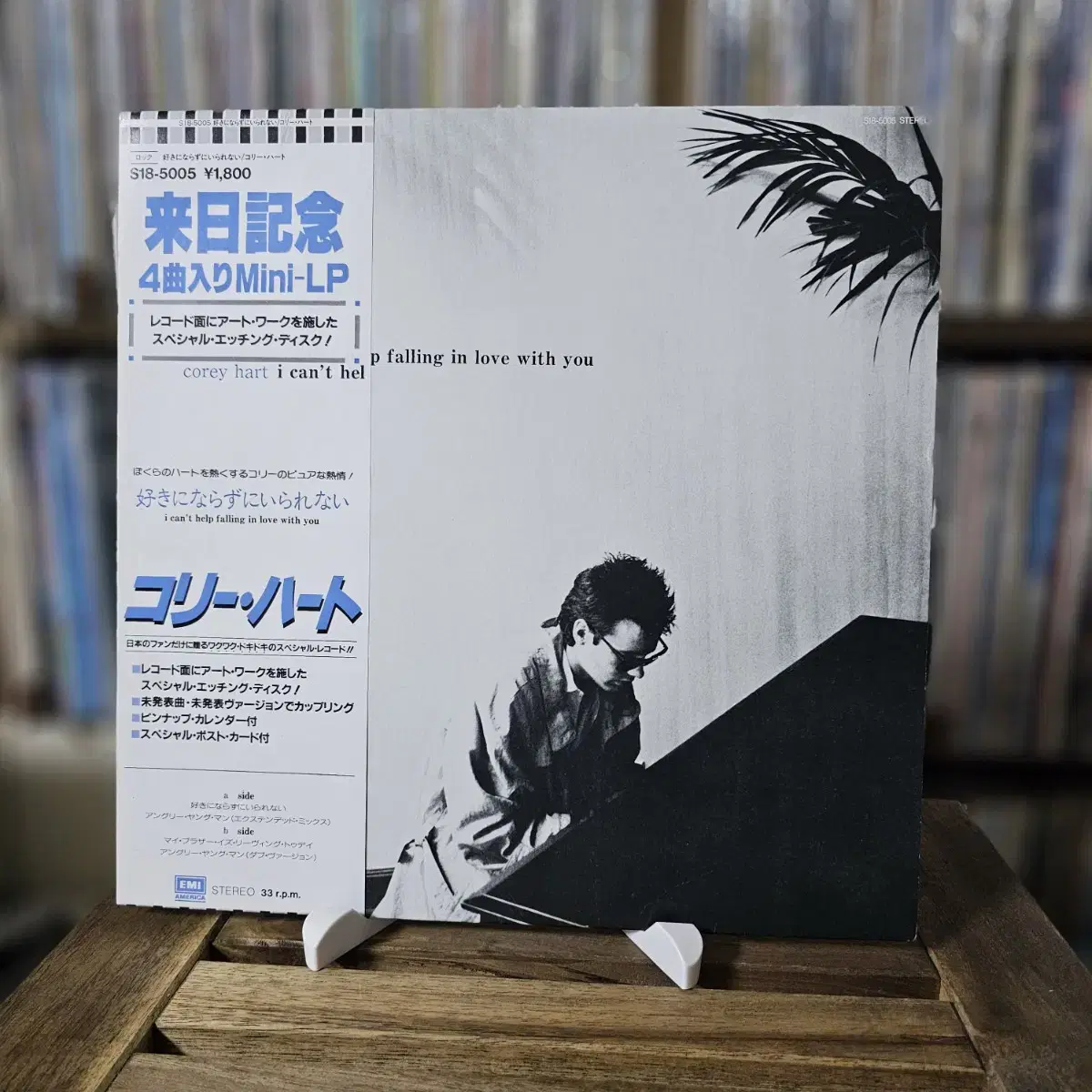 (민트급 싱글 한정판 코리 하트)  Corey Hart LP