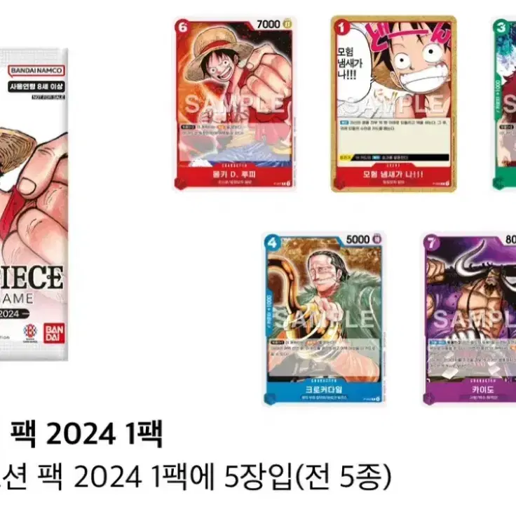 원피스 프로모션 팩 2024