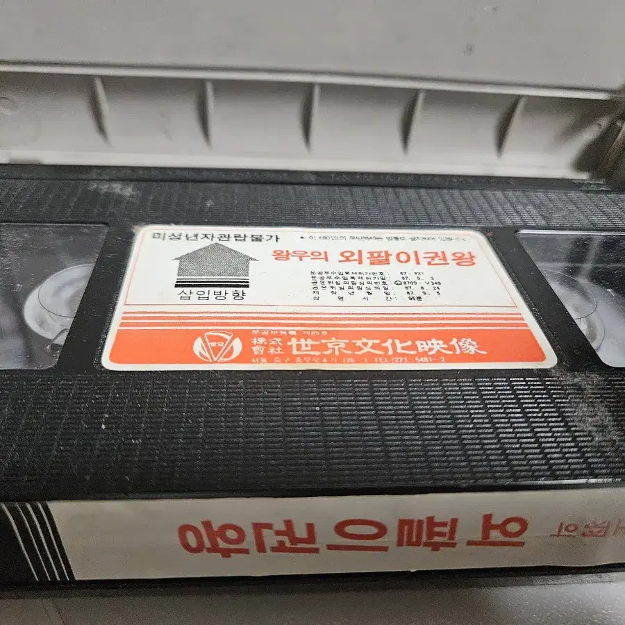 왕우의 외팔이검왕  외팔이드라곤   독비권왕  1972년작품