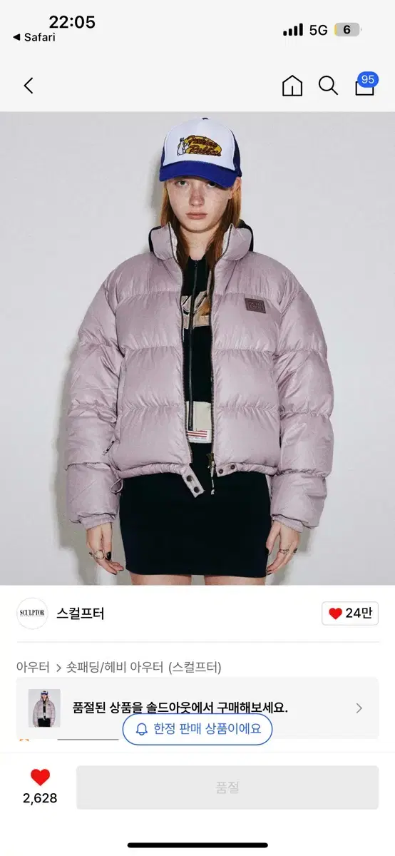 스컬프터 102 Short Puffer Down Mauve 패딩